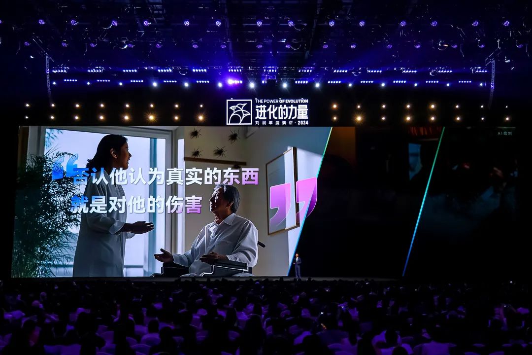 为什么要叫备皮刀刘润2024重磅演讲：太难了，怎么办？_https://www.jmylbn.com_新闻资讯_第105张