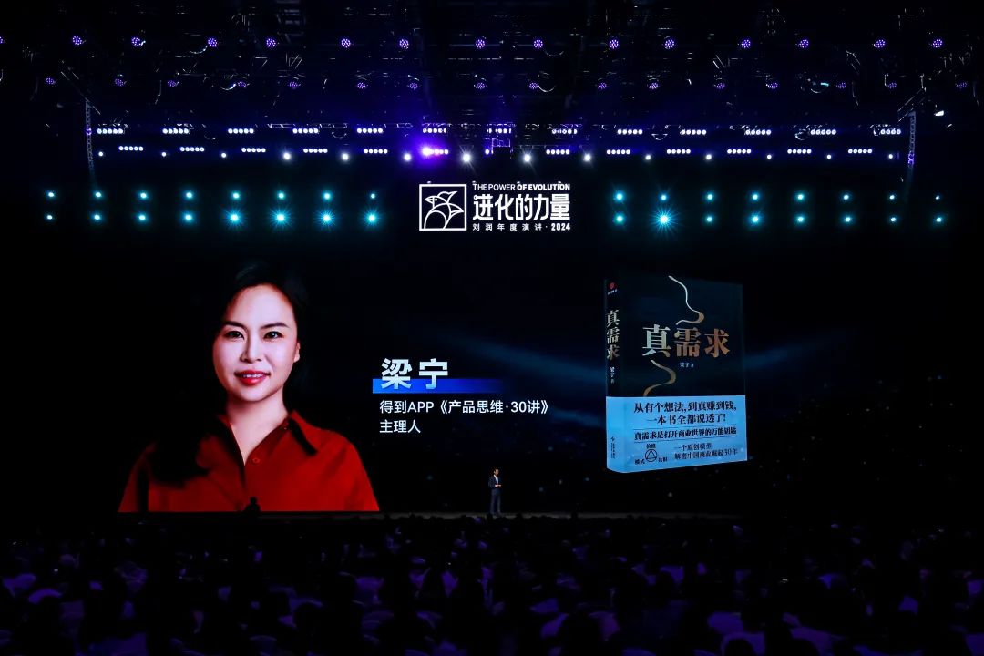 为什么要叫备皮刀刘润2024重磅演讲：太难了，怎么办？_https://www.jmylbn.com_新闻资讯_第85张