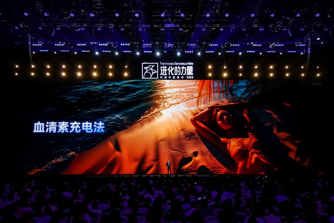 为什么要叫备皮刀刘润2024重磅演讲：太难了，怎么办？_https://www.jmylbn.com_新闻资讯_第159张