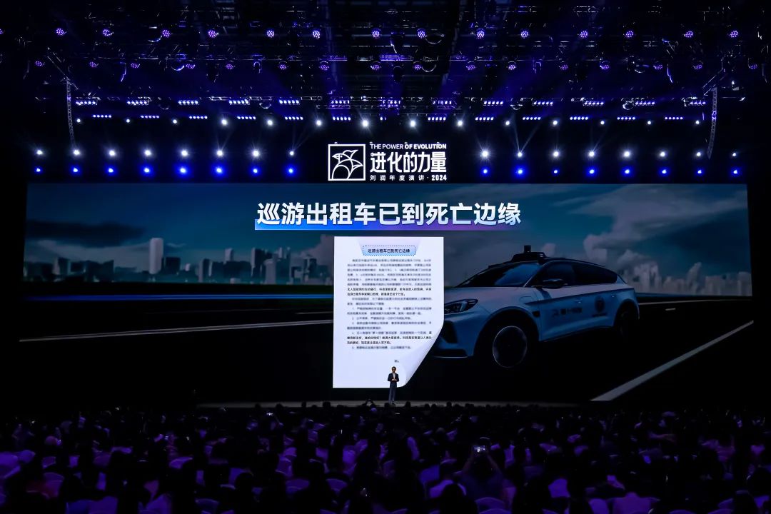为什么要叫备皮刀刘润2024重磅演讲：太难了，怎么办？_https://www.jmylbn.com_新闻资讯_第116张