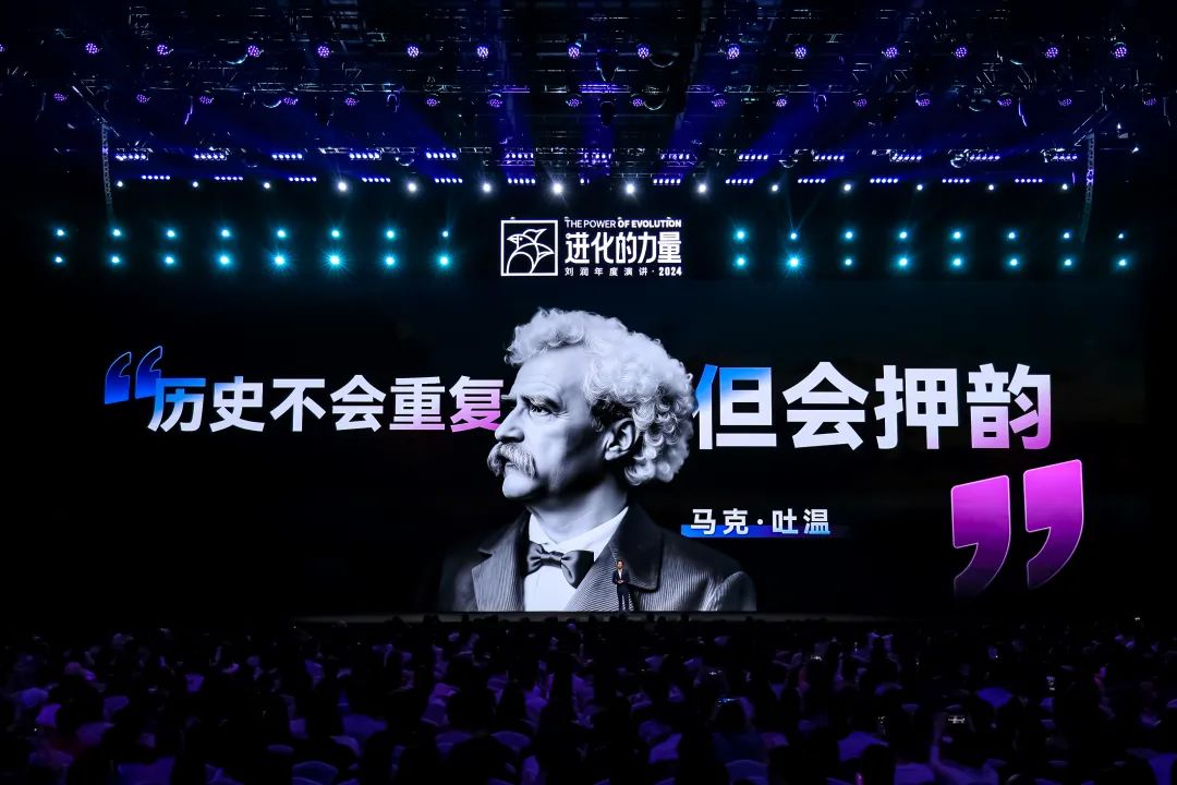 为什么要叫备皮刀刘润2024重磅演讲：太难了，怎么办？_https://www.jmylbn.com_新闻资讯_第136张