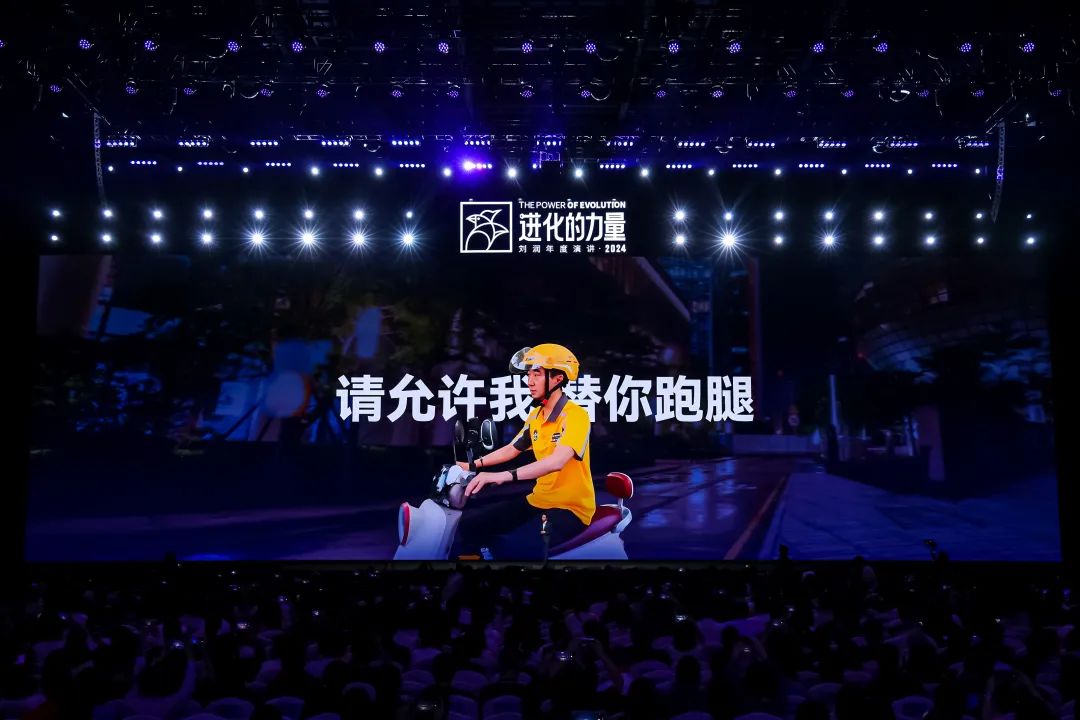 为什么要叫备皮刀刘润2024重磅演讲：太难了，怎么办？_https://www.jmylbn.com_新闻资讯_第25张