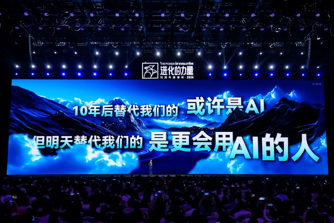 为什么要叫备皮刀刘润2024重磅演讲：太难了，怎么办？_https://www.jmylbn.com_新闻资讯_第134张