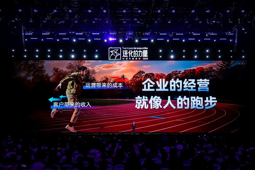 为什么要叫备皮刀刘润2024重磅演讲：太难了，怎么办？_https://www.jmylbn.com_新闻资讯_第28张