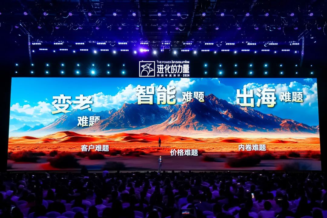 为什么要叫备皮刀刘润2024重磅演讲：太难了，怎么办？_https://www.jmylbn.com_新闻资讯_第93张