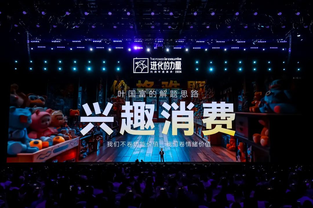 为什么要叫备皮刀刘润2024重磅演讲：太难了，怎么办？_https://www.jmylbn.com_新闻资讯_第67张