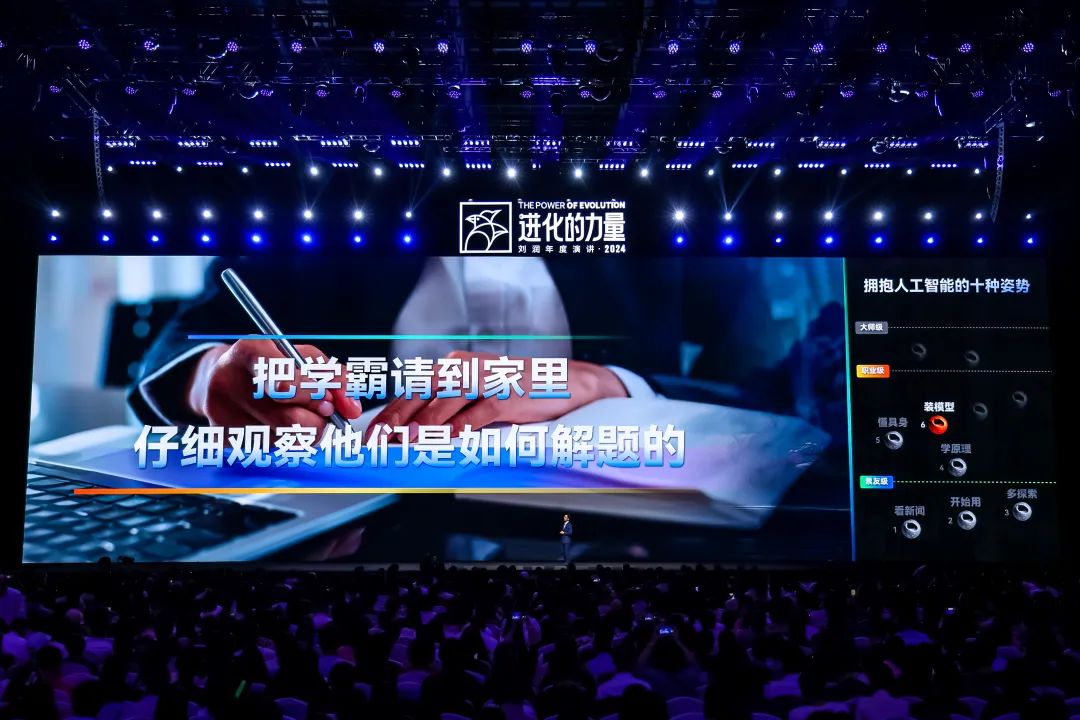 为什么要叫备皮刀刘润2024重磅演讲：太难了，怎么办？_https://www.jmylbn.com_新闻资讯_第128张