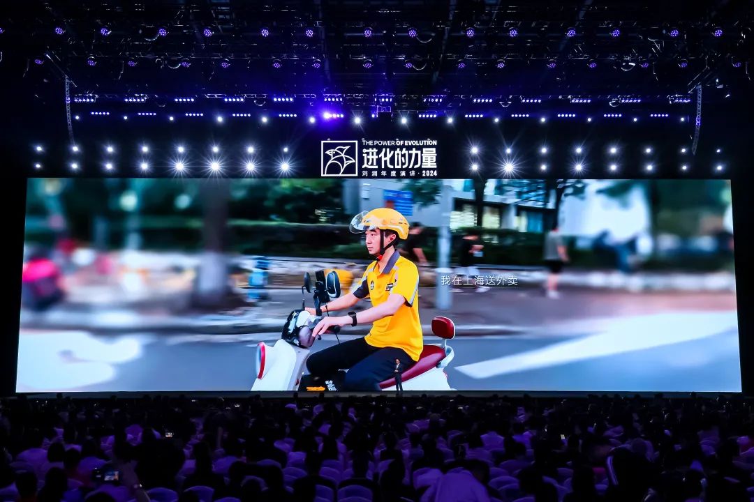 为什么要叫备皮刀刘润2024重磅演讲：太难了，怎么办？_https://www.jmylbn.com_新闻资讯_第21张