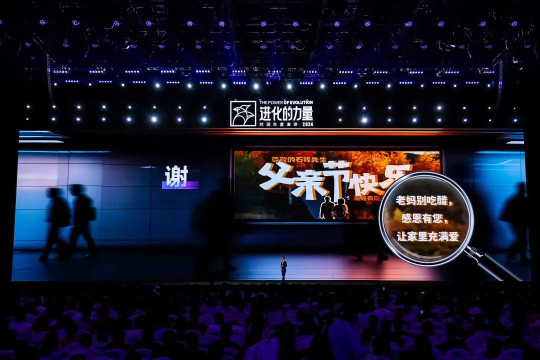 为什么要叫备皮刀刘润2024重磅演讲：太难了，怎么办？_https://www.jmylbn.com_新闻资讯_第10张