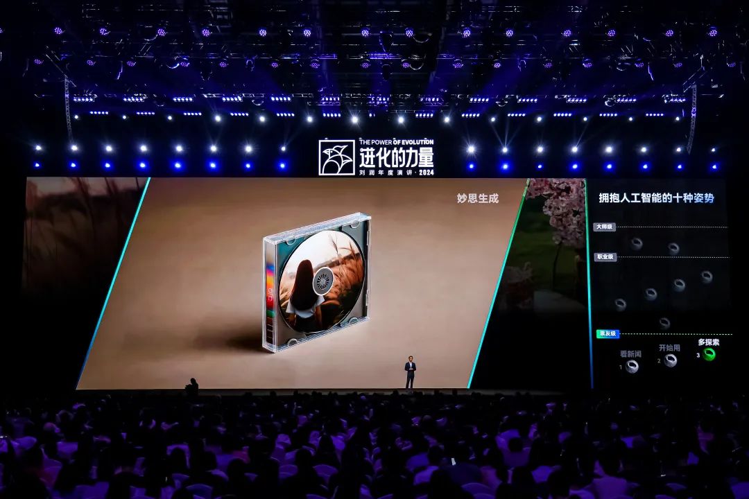 为什么要叫备皮刀刘润2024重磅演讲：太难了，怎么办？_https://www.jmylbn.com_新闻资讯_第125张