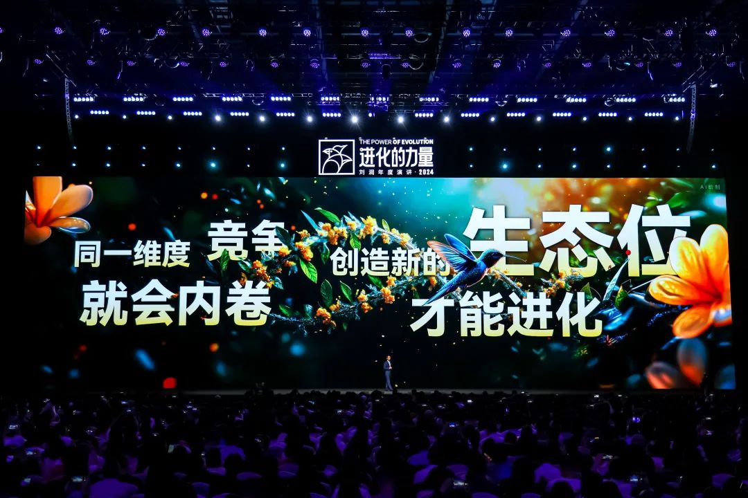 为什么要叫备皮刀刘润2024重磅演讲：太难了，怎么办？_https://www.jmylbn.com_新闻资讯_第92张