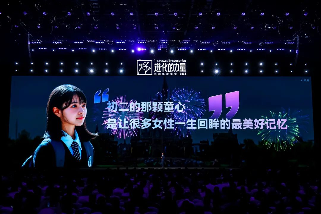 为什么要叫备皮刀刘润2024重磅演讲：太难了，怎么办？_https://www.jmylbn.com_新闻资讯_第32张