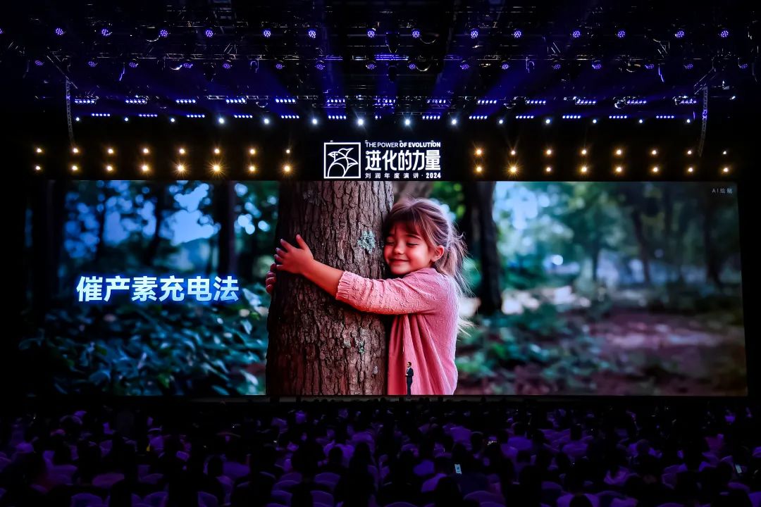 为什么要叫备皮刀刘润2024重磅演讲：太难了，怎么办？_https://www.jmylbn.com_新闻资讯_第160张