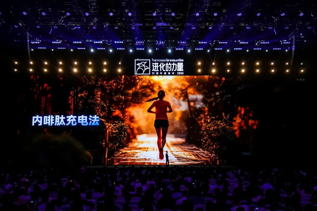 为什么要叫备皮刀刘润2024重磅演讲：太难了，怎么办？_https://www.jmylbn.com_新闻资讯_第158张