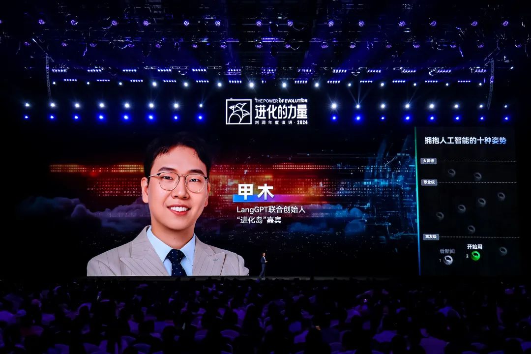 为什么要叫备皮刀刘润2024重磅演讲：太难了，怎么办？_https://www.jmylbn.com_新闻资讯_第123张