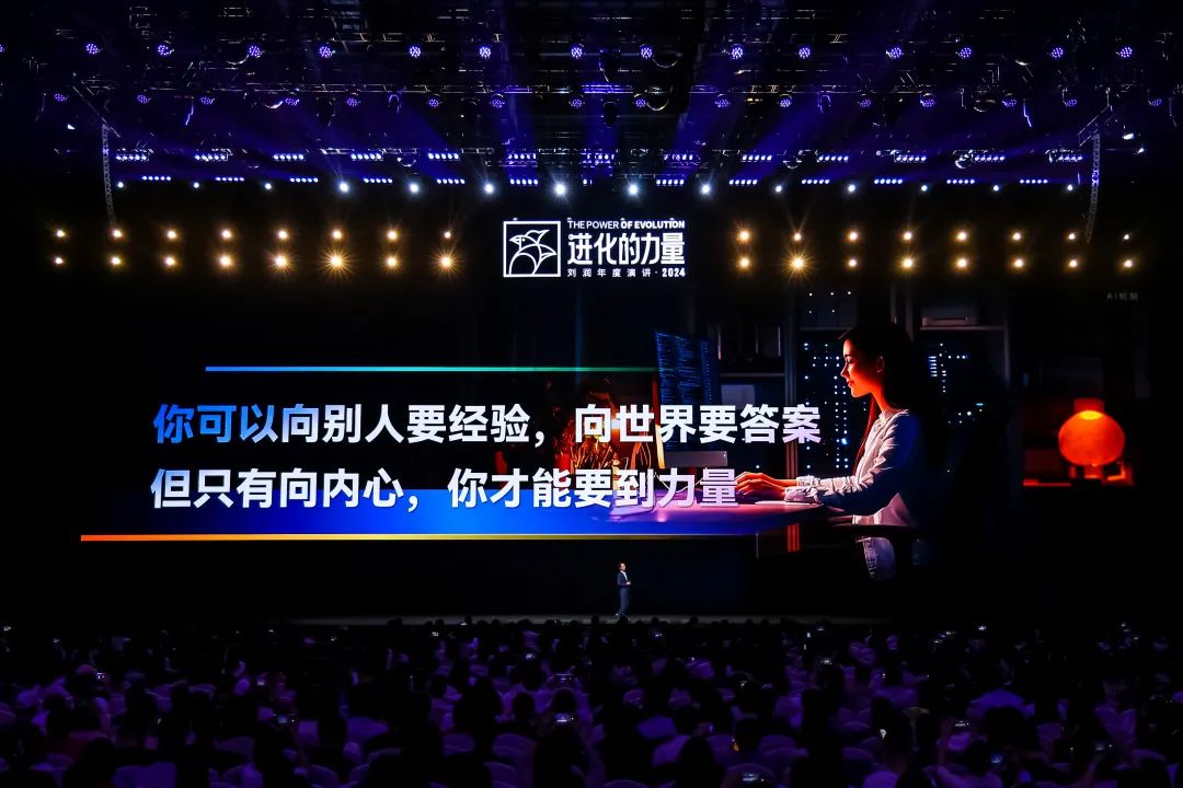 为什么要叫备皮刀刘润2024重磅演讲：太难了，怎么办？_https://www.jmylbn.com_新闻资讯_第155张
