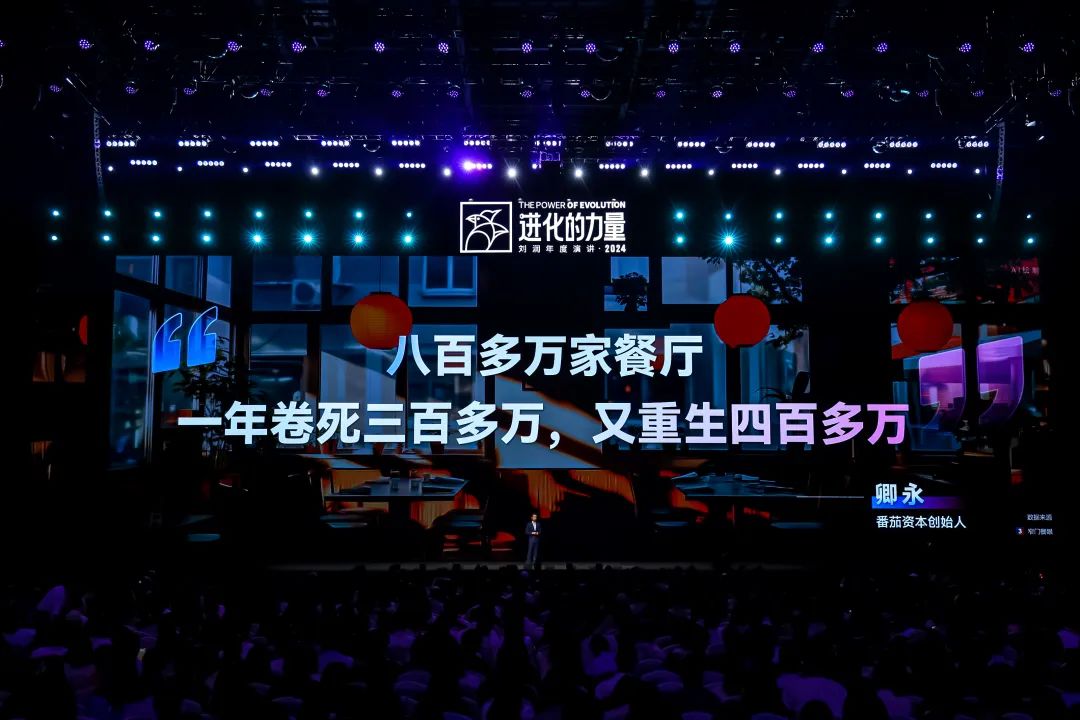 为什么要叫备皮刀刘润2024重磅演讲：太难了，怎么办？_https://www.jmylbn.com_新闻资讯_第75张