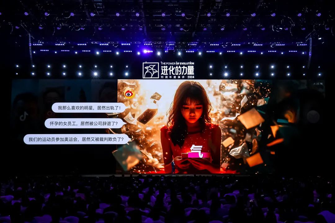 为什么要叫备皮刀刘润2024重磅演讲：太难了，怎么办？_https://www.jmylbn.com_新闻资讯_第44张