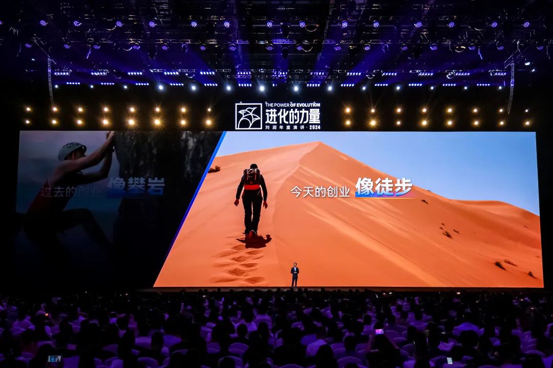 为什么要叫备皮刀刘润2024重磅演讲：太难了，怎么办？_https://www.jmylbn.com_新闻资讯_第154张