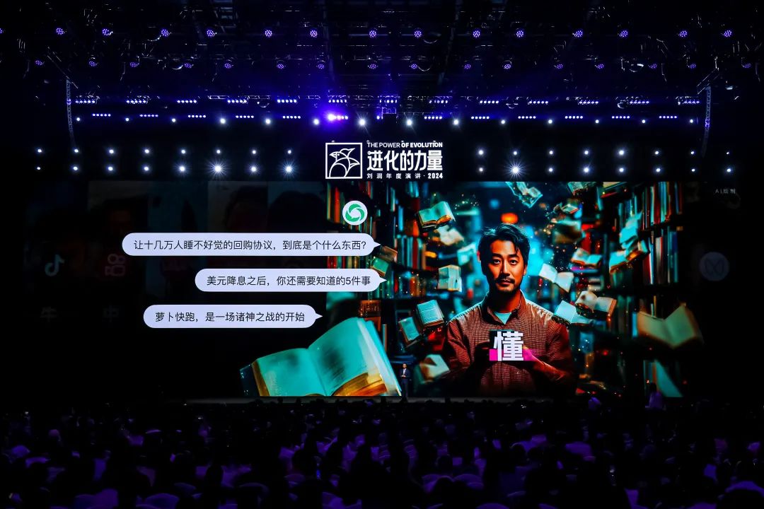 为什么要叫备皮刀刘润2024重磅演讲：太难了，怎么办？_https://www.jmylbn.com_新闻资讯_第45张