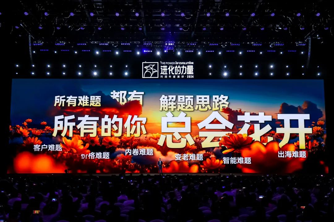 为什么要叫备皮刀刘润2024重磅演讲：太难了，怎么办？_https://www.jmylbn.com_新闻资讯_第26张