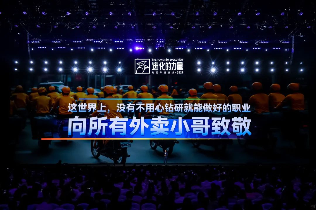 为什么要叫备皮刀刘润2024重磅演讲：太难了，怎么办？_https://www.jmylbn.com_新闻资讯_第24张