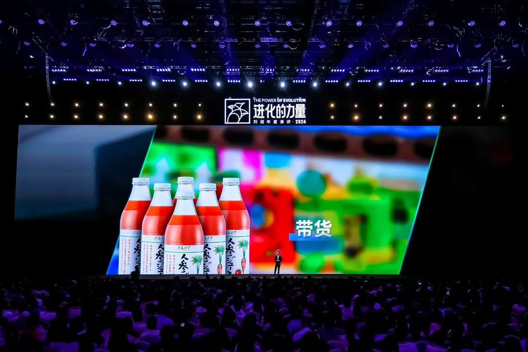 为什么要叫备皮刀刘润2024重磅演讲：太难了，怎么办？_https://www.jmylbn.com_新闻资讯_第110张