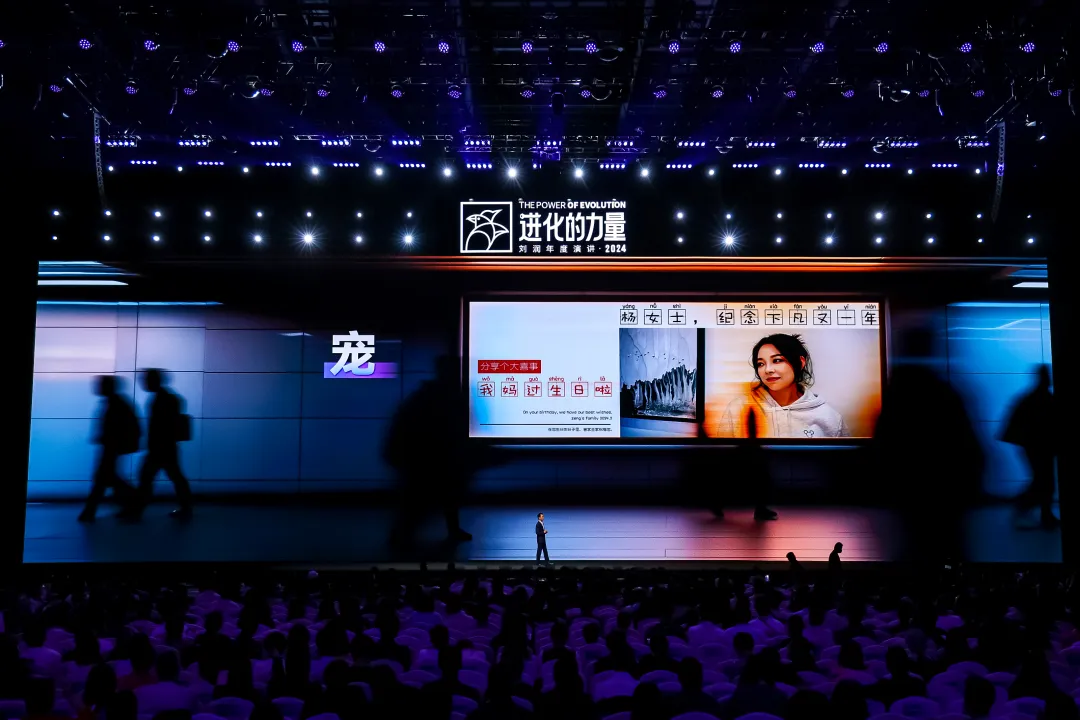 为什么要叫备皮刀刘润2024重磅演讲：太难了，怎么办？_https://www.jmylbn.com_新闻资讯_第8张