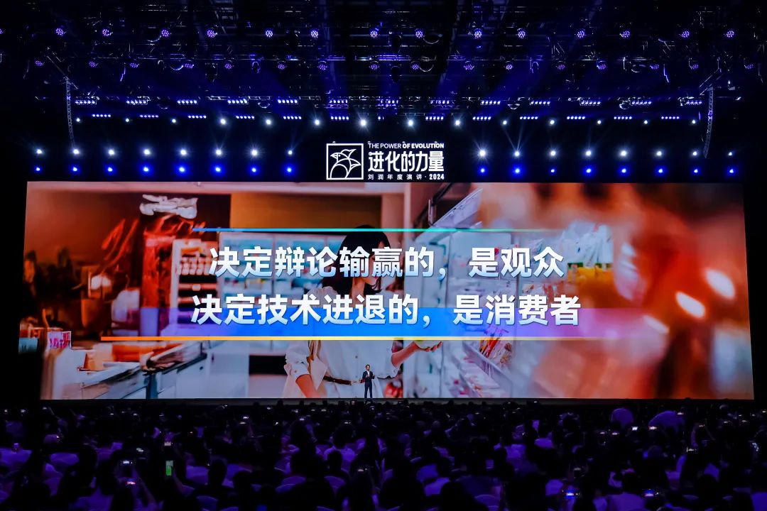 为什么要叫备皮刀刘润2024重磅演讲：太难了，怎么办？_https://www.jmylbn.com_新闻资讯_第120张