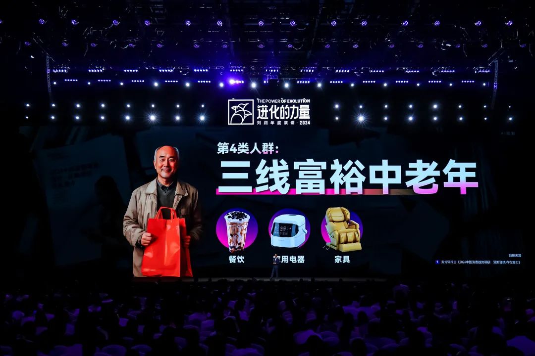 为什么要叫备皮刀刘润2024重磅演讲：太难了，怎么办？_https://www.jmylbn.com_新闻资讯_第38张