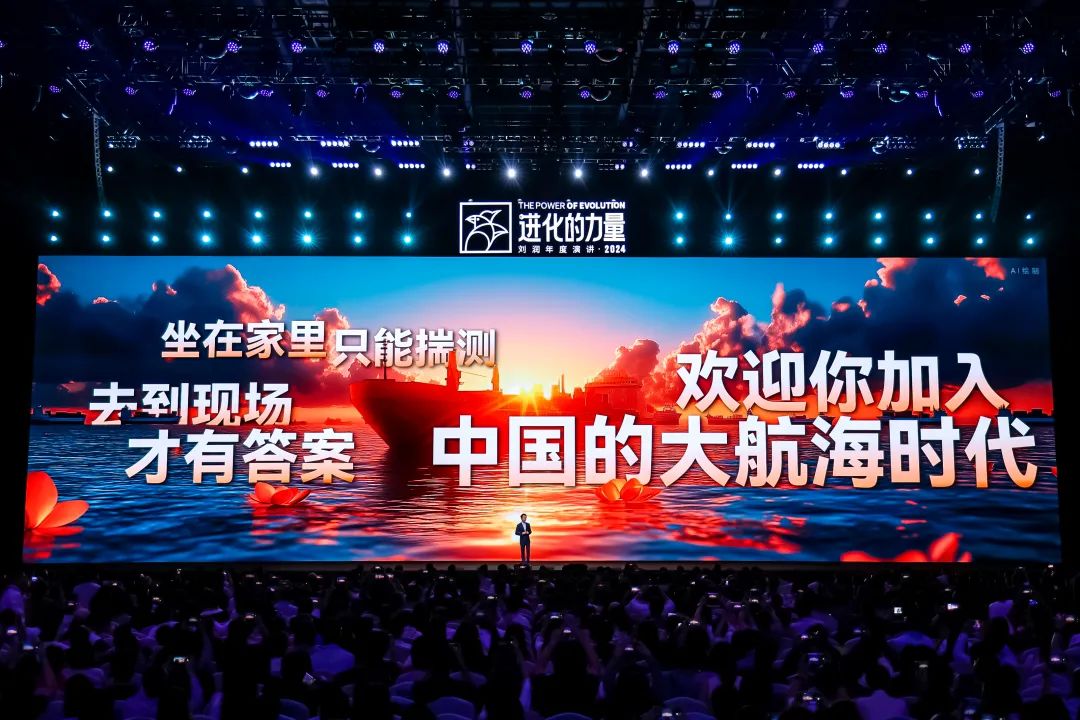 为什么要叫备皮刀刘润2024重磅演讲：太难了，怎么办？_https://www.jmylbn.com_新闻资讯_第152张