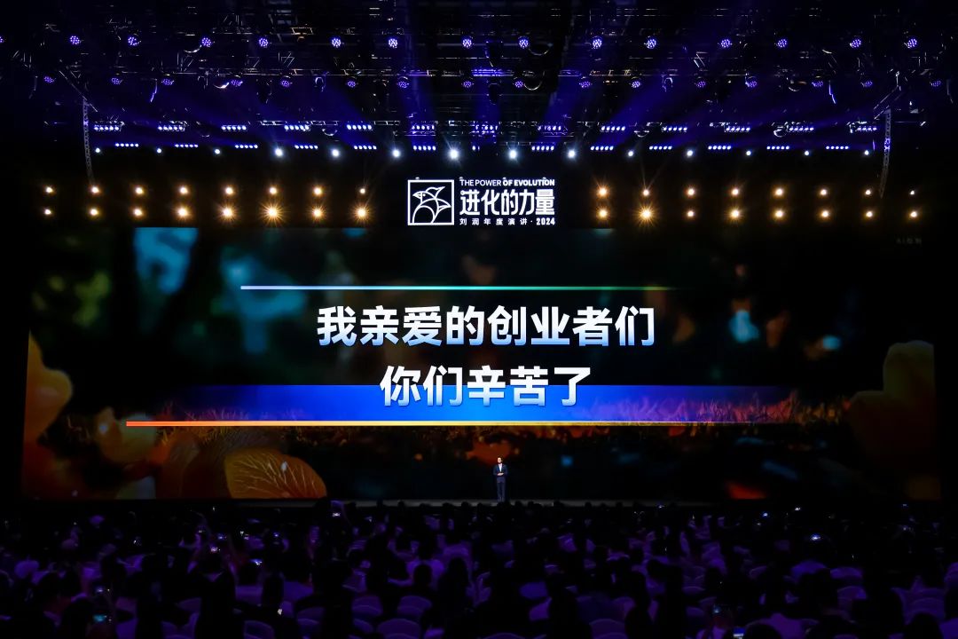 为什么要叫备皮刀刘润2024重磅演讲：太难了，怎么办？_https://www.jmylbn.com_新闻资讯_第153张