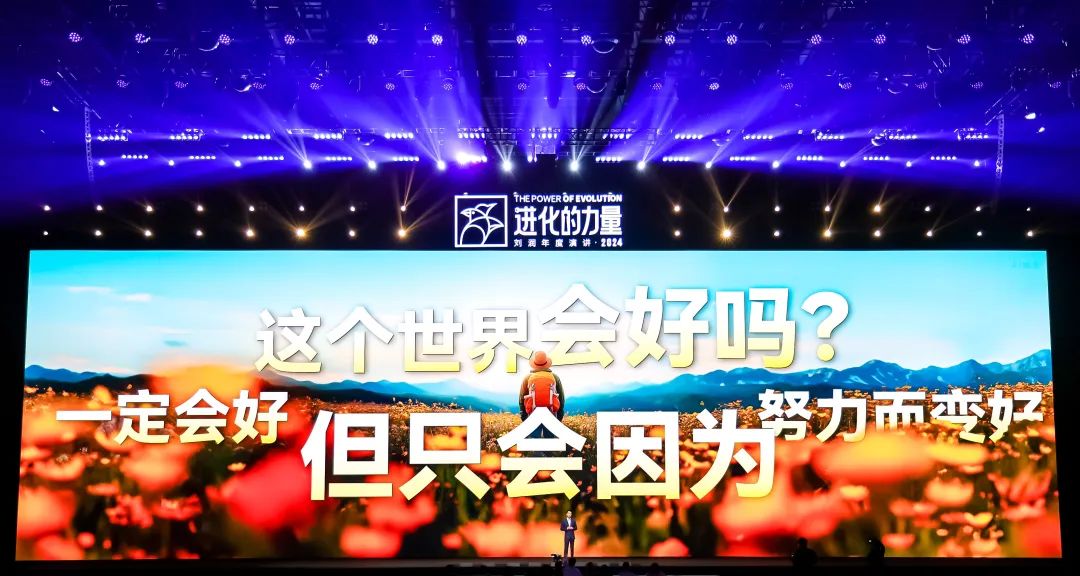 为什么要叫备皮刀刘润2024重磅演讲：太难了，怎么办？_https://www.jmylbn.com_新闻资讯_第169张
