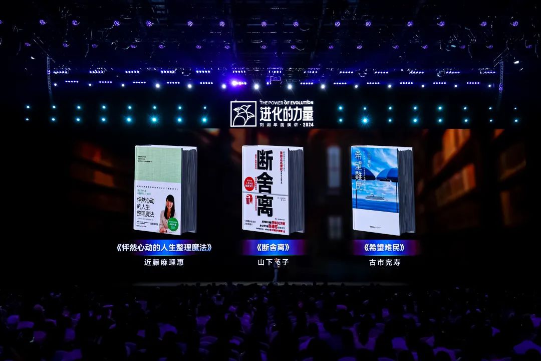 为什么要叫备皮刀刘润2024重磅演讲：太难了，怎么办？_https://www.jmylbn.com_新闻资讯_第54张