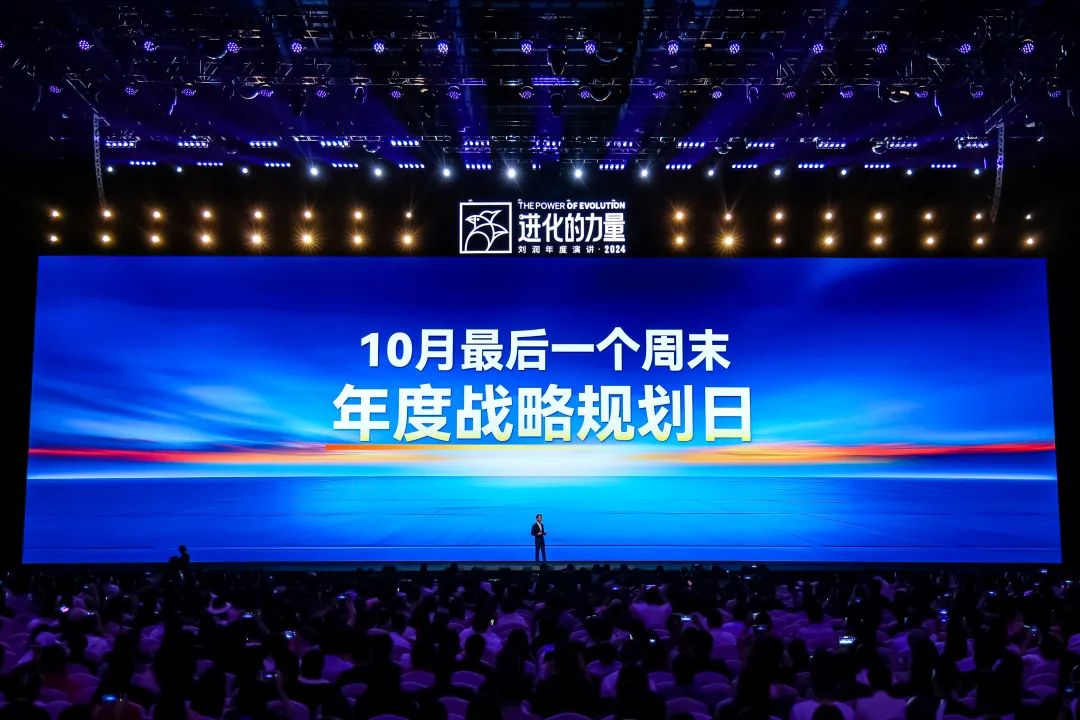 为什么要叫备皮刀刘润2024重磅演讲：太难了，怎么办？_https://www.jmylbn.com_新闻资讯_第164张