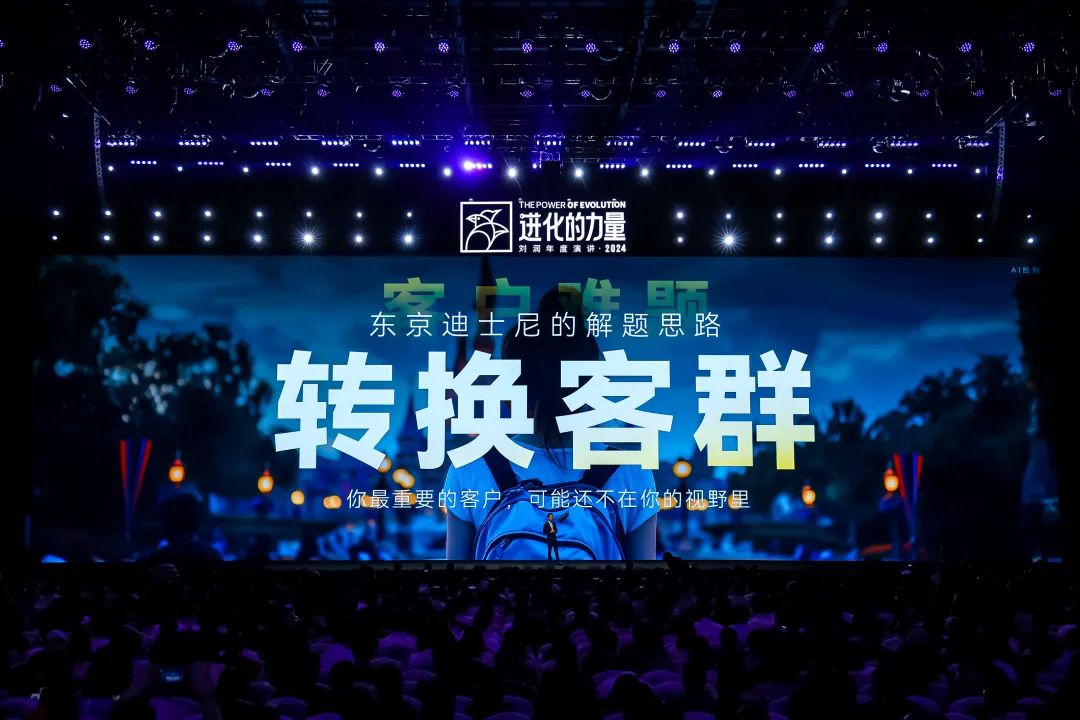 为什么要叫备皮刀刘润2024重磅演讲：太难了，怎么办？_https://www.jmylbn.com_新闻资讯_第34张