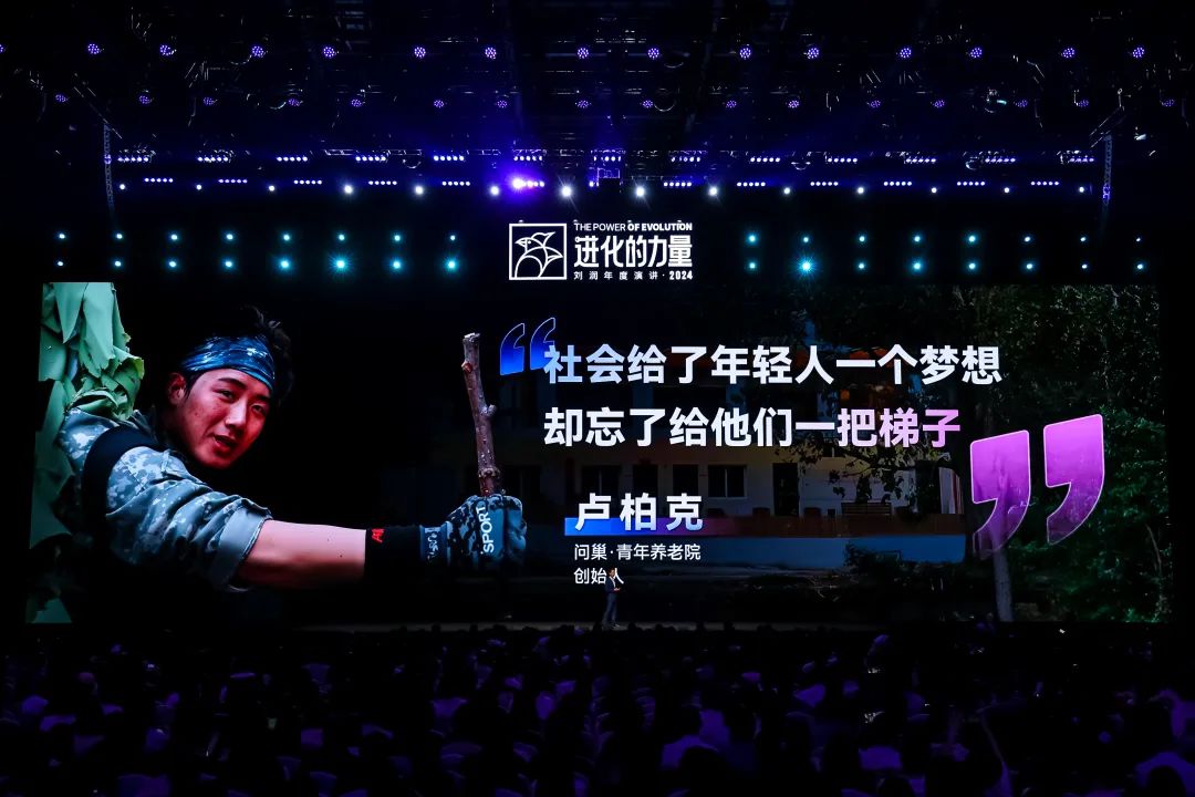 为什么要叫备皮刀刘润2024重磅演讲：太难了，怎么办？_https://www.jmylbn.com_新闻资讯_第57张