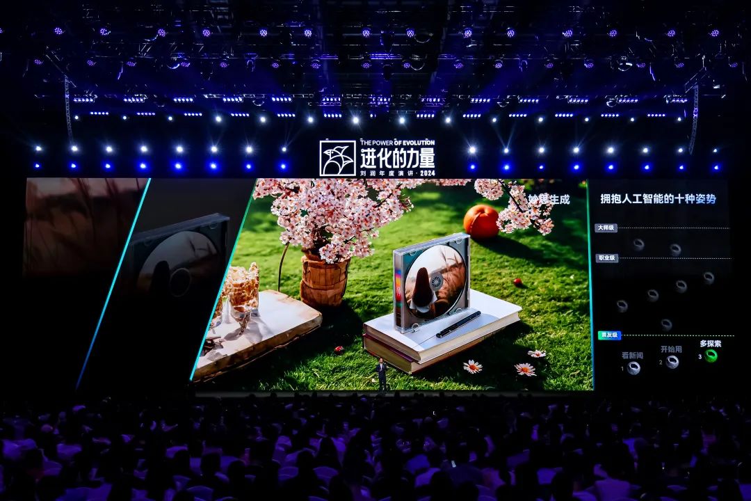 为什么要叫备皮刀刘润2024重磅演讲：太难了，怎么办？_https://www.jmylbn.com_新闻资讯_第126张