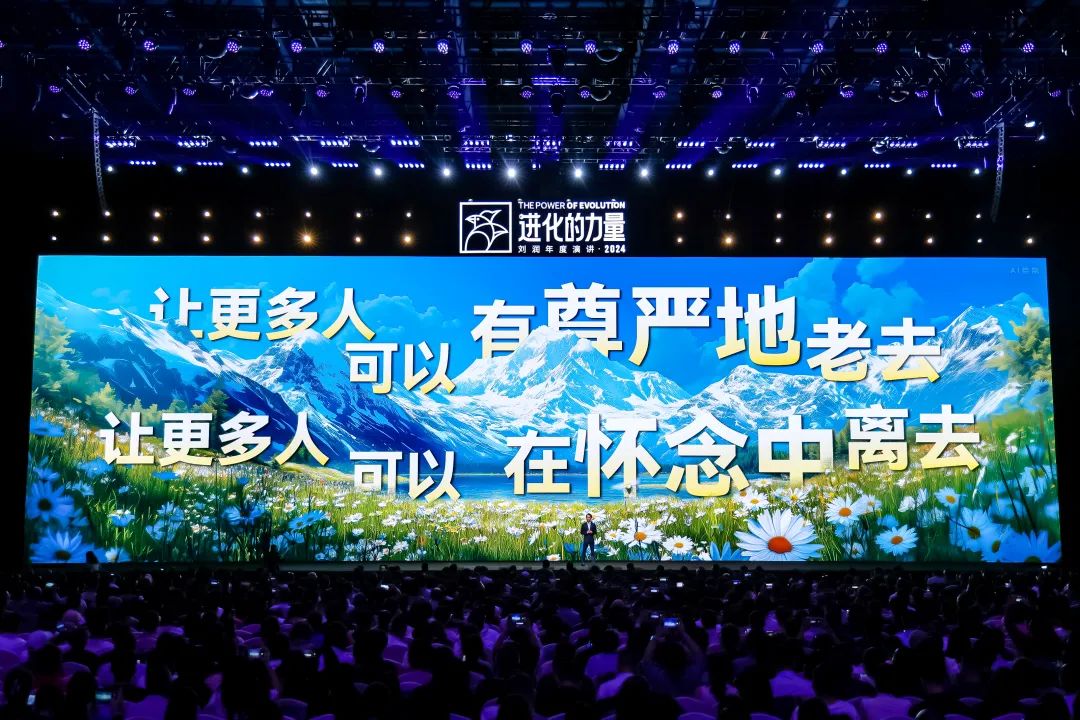 为什么要叫备皮刀刘润2024重磅演讲：太难了，怎么办？_https://www.jmylbn.com_新闻资讯_第114张