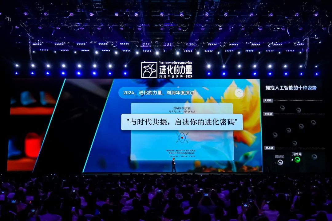 为什么要叫备皮刀刘润2024重磅演讲：太难了，怎么办？_https://www.jmylbn.com_新闻资讯_第124张