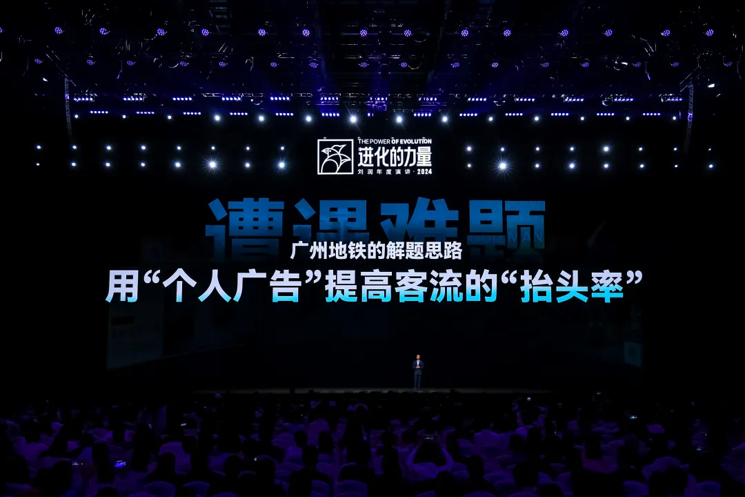 为什么要叫备皮刀刘润2024重磅演讲：太难了，怎么办？_https://www.jmylbn.com_新闻资讯_第11张