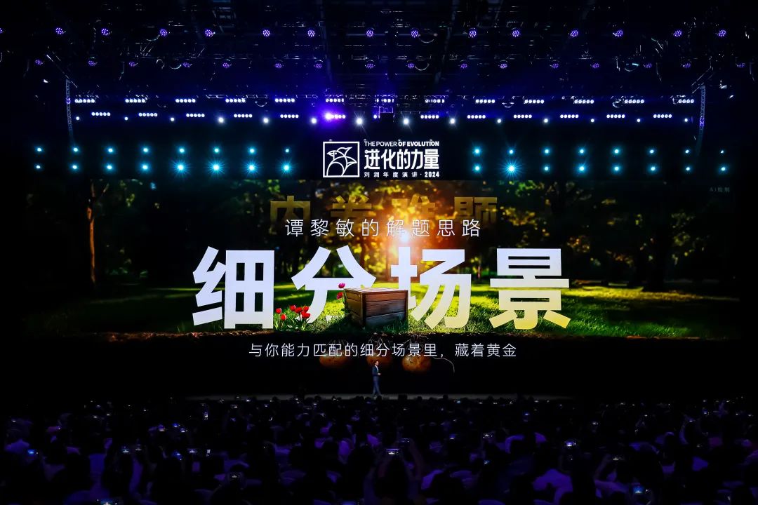 为什么要叫备皮刀刘润2024重磅演讲：太难了，怎么办？_https://www.jmylbn.com_新闻资讯_第87张