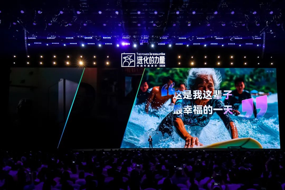 为什么要叫备皮刀刘润2024重磅演讲：太难了，怎么办？_https://www.jmylbn.com_新闻资讯_第107张