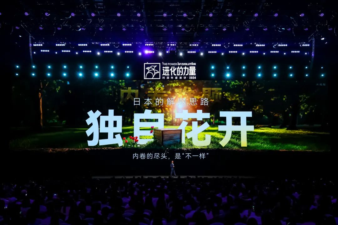 为什么要叫备皮刀刘润2024重磅演讲：太难了，怎么办？_https://www.jmylbn.com_新闻资讯_第81张