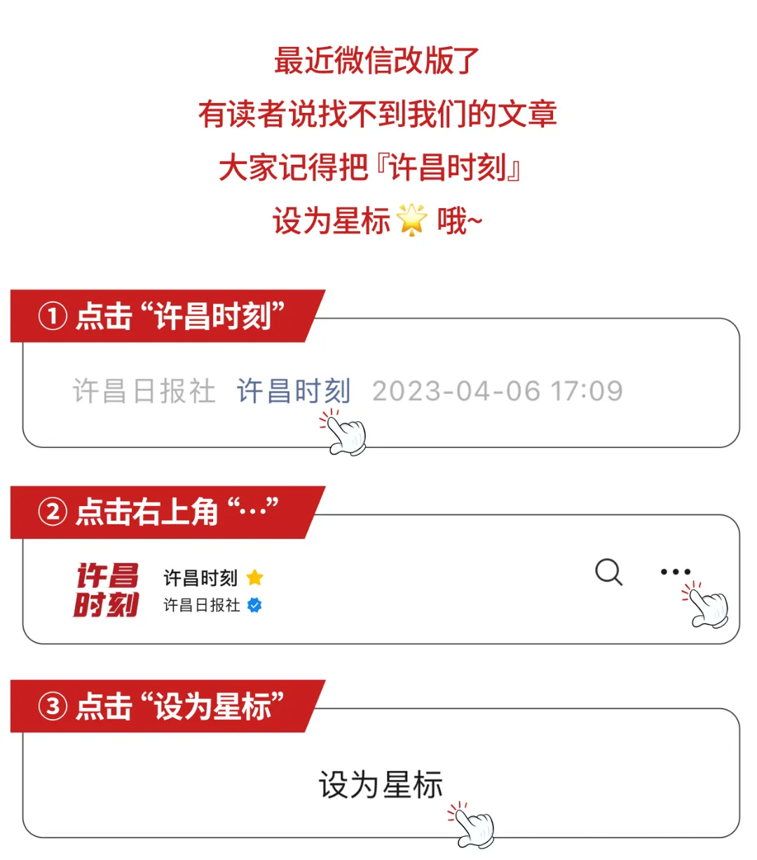 许昌三大景区放大招：穿汉服/亮车票/晒胖东来小票统统半价！