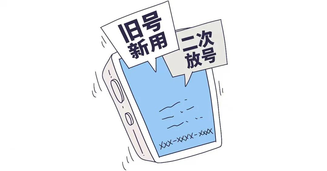 买到二次号码怎么办