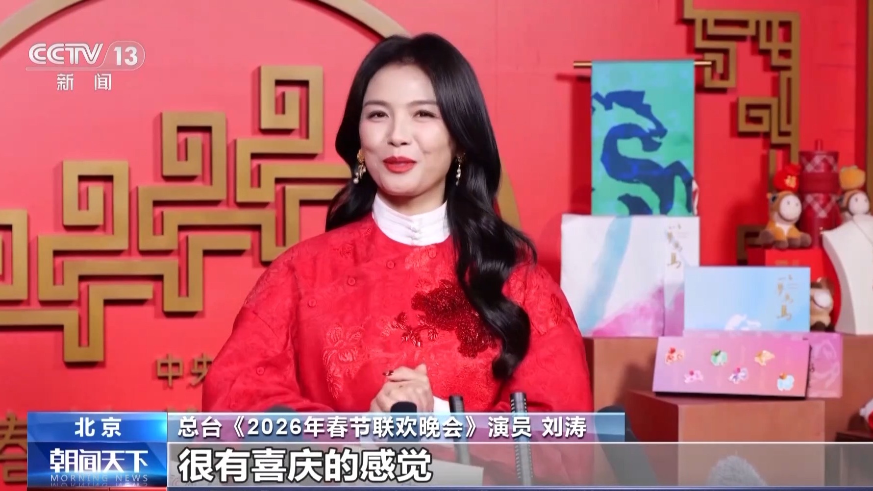视频丨总台春晚完成第四次彩排 听演员讲述幕后的温暖与惊喜—顶端新闻