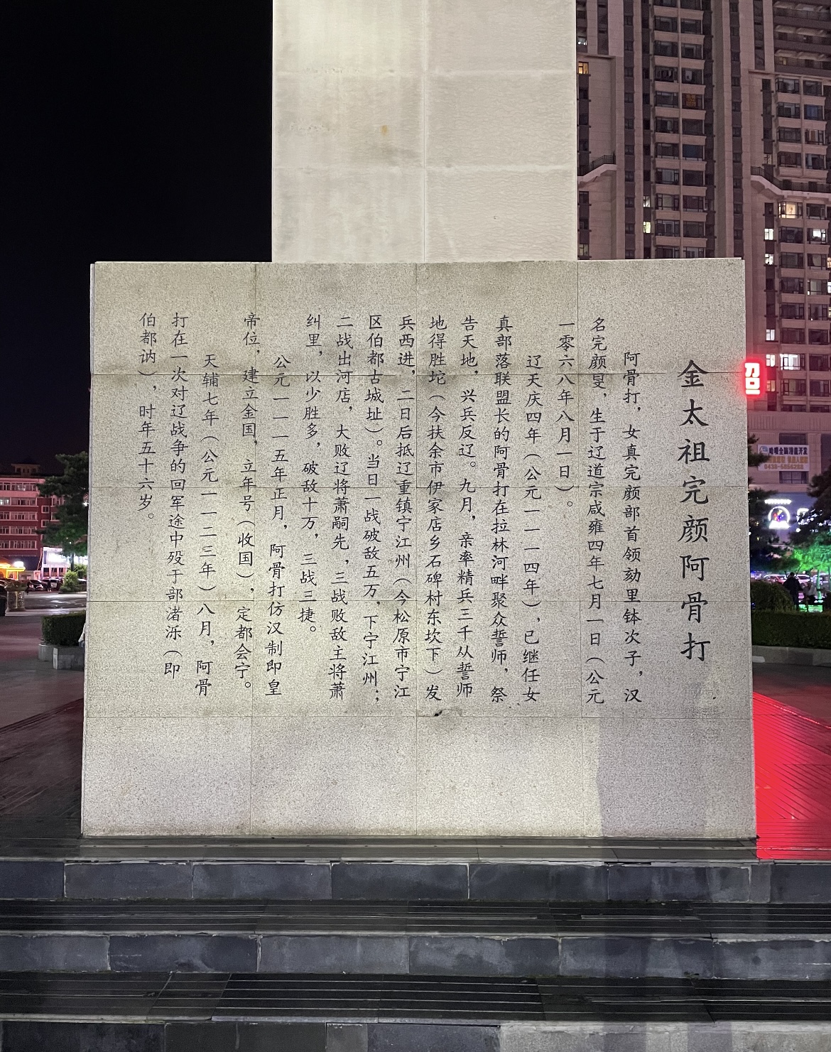 扶余:一座东北小城的转身|故乡里的中国—顶端新闻