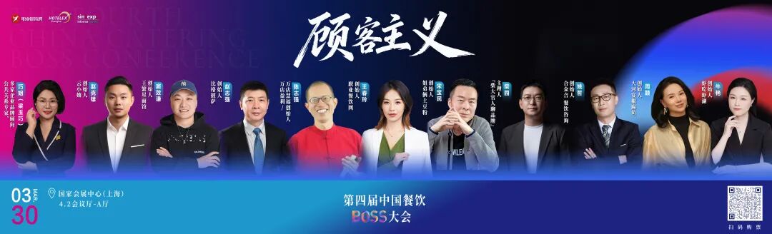 开业即爆火，门店月营收150万+！王繁星面馆创始人窦效谦3月30日中国餐饮BOSS大会见！—顶端新闻