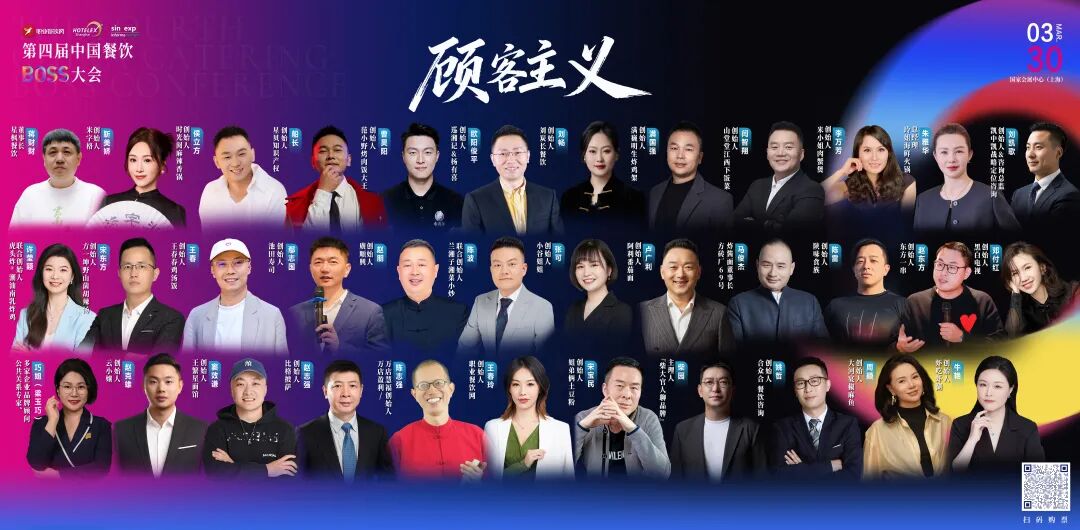 开业即爆火，门店月营收150万+！王繁星面馆创始人窦效谦3月30日中国餐饮BOSS大会见！—顶端新闻